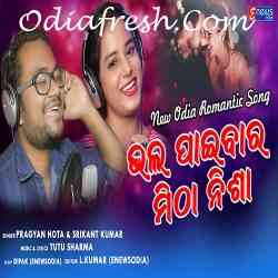 Bhala Paibara Mitha Nisha